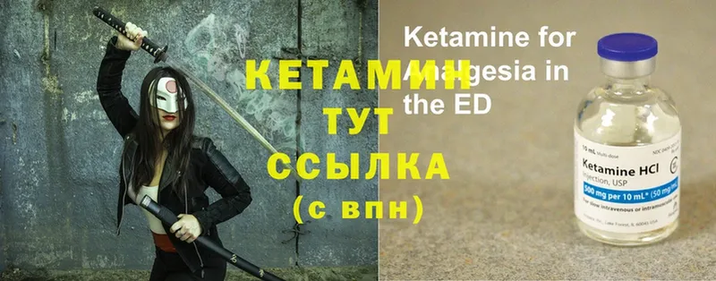 Кетамин ketamine  Горнозаводск 