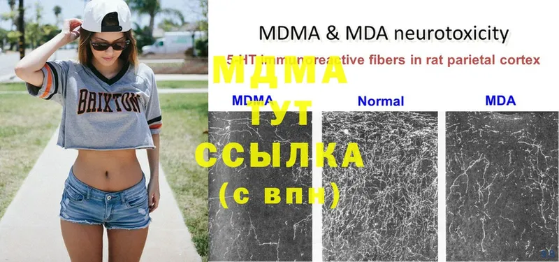 MDMA молли Горнозаводск